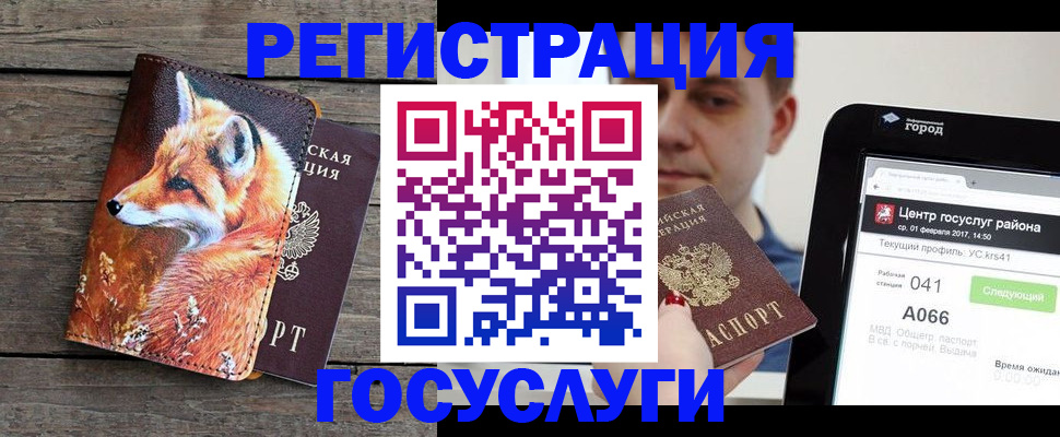 временная регистрация надежно в Сорске