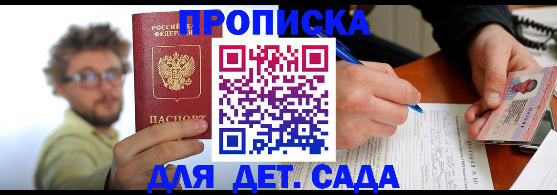 временная регистрация гарантия в Сорске