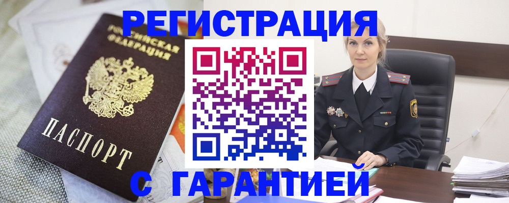 прописка для школы в Сорске