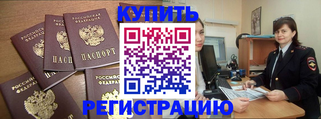 временная регистрация поиск в Сорске